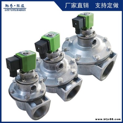 大規(guī)模電磁閥脈沖 經(jīng)濟(jì)型電磁噴吹閥 脈沖控制閥 脈沖布袋除塵器專用直角式電磁脈沖閥