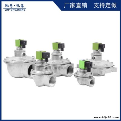 清灰脈沖電磁閥 雙膜片電磁噴吹閥 直角式高原閥 廠家直銷各種型號規(guī)格電磁脈沖閥
