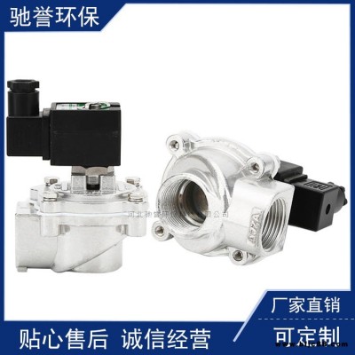 雙膜片3寸噴吹閥 脈沖電磁控制閥 鋁合金電磁閥生產(chǎn)廠家
