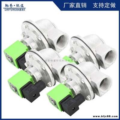 直角式1寸電磁脈沖閥 鋁合金電磁閥 除塵器噴吹系統(tǒng)專用控制閥 放氣閥