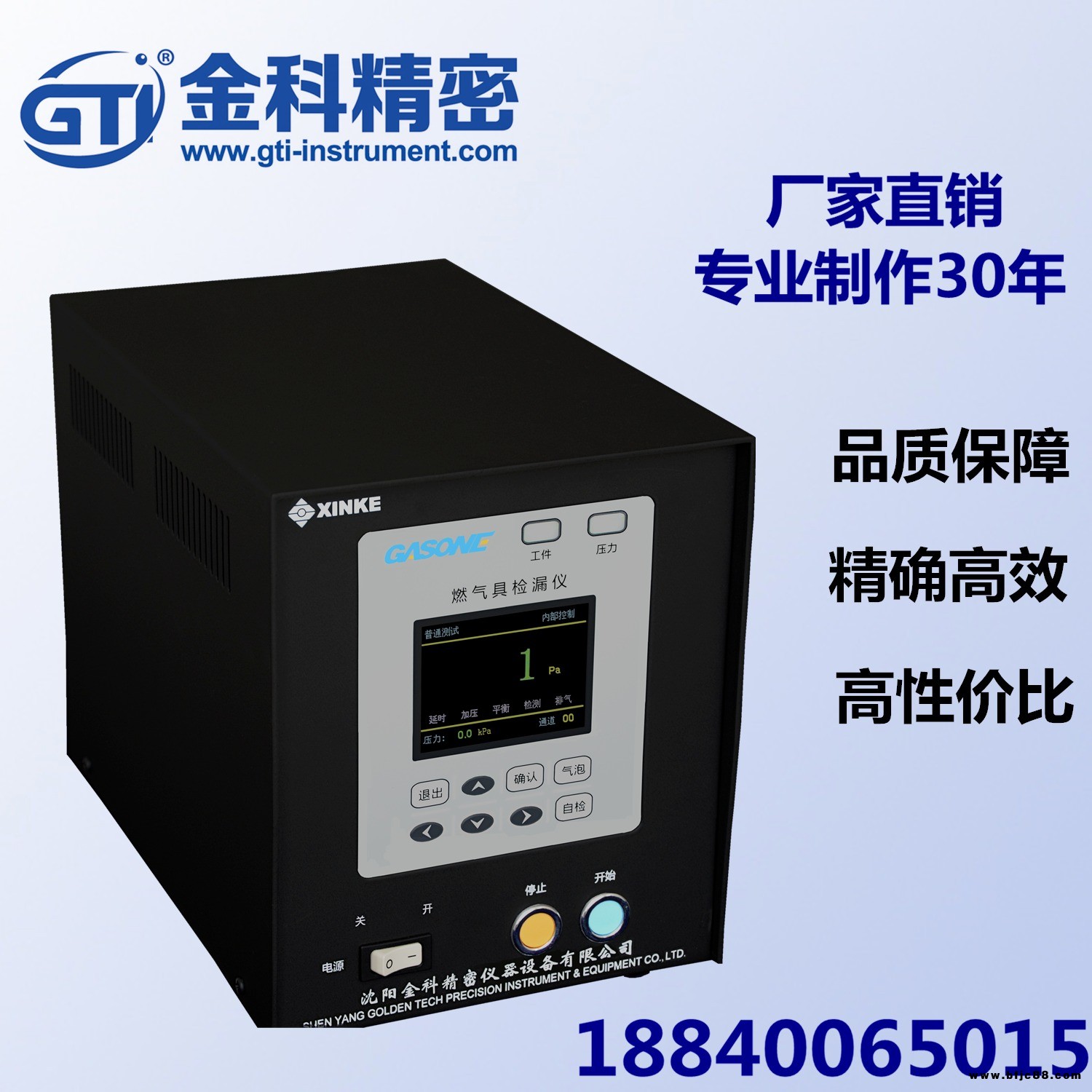 沈陽(yáng)金科燃?xì)庠罹咝y專用檢漏儀,檢測(cè)儀,泄漏測(cè)試儀,AL-800