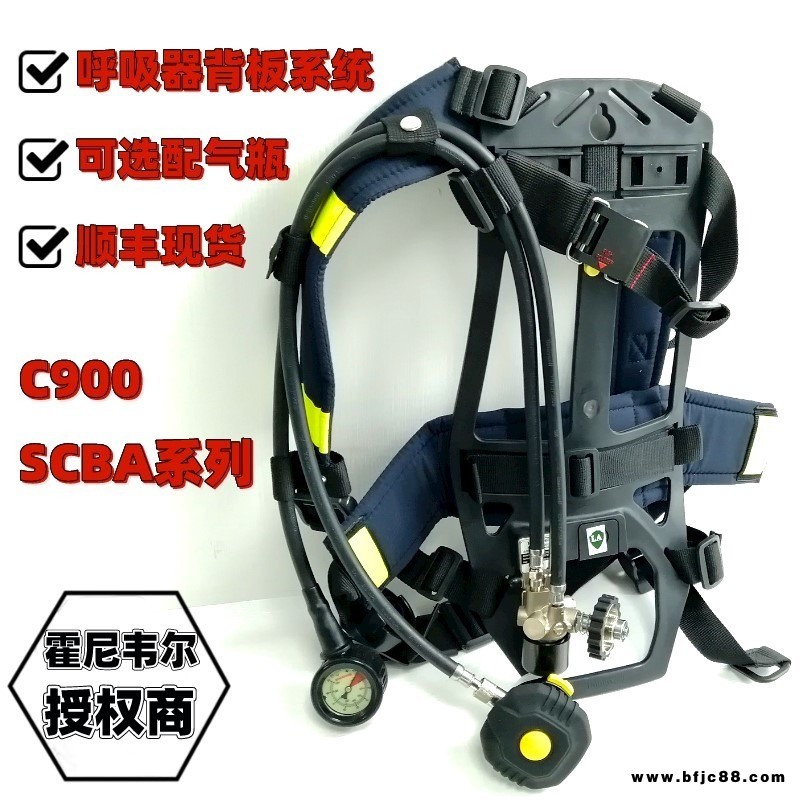 Honeywell 霍尼韋爾 C900正壓式空氣呼吸器背架系統(tǒng) 含PANO面罩/減壓閥/供氣閥/高壓管/中壓管/肩帶腰帶