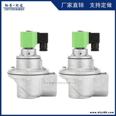 雙膜片電磁脈沖閥 鋁合金材質(zhì)脈沖噴吹閥 耐磨損耐高溫耐腐蝕電磁閥
