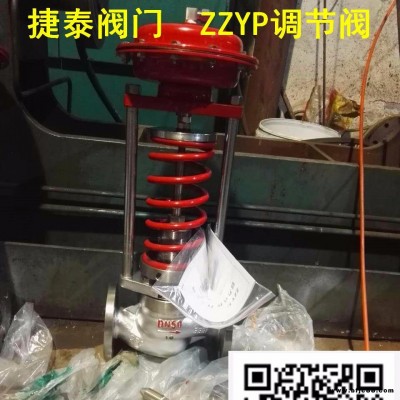 專產自力式壓力調節閥 ZZYP調節閥 ZZYP-16C DN50
