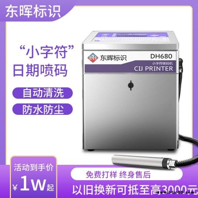 建材噴碼機(jī)石膏板打碼流水線全自動批號規(guī)格噴碼機(jī)PVC給水管噴碼機(jī)武威噴碼機(jī)廠家直銷