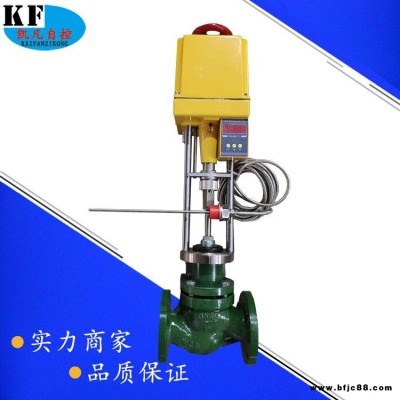 供熱水比例調節閥 溫度控制電動調節閥ZZWPE-10C DN65