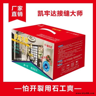 凱牢達接縫大師 石膏板天花吊頂抗裂防裂修補裂縫木板嵌縫膏墻面防裂膩子膏接縫王防開裂 環氧樹脂AB膠