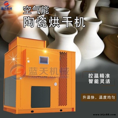 藍天大型陶瓷烘干機 空氣能熱泵蜂窩陶瓷烘干房 石膏板石膏線干燥設備