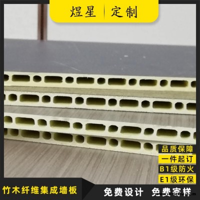 煜星定制_集成墻面_全屋整裝_家裝400板