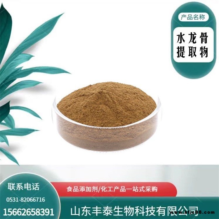水龍骨提取物 50:1規(guī)格 石豇豆、青石蓮、青龍骨萃取物 豐泰食品級