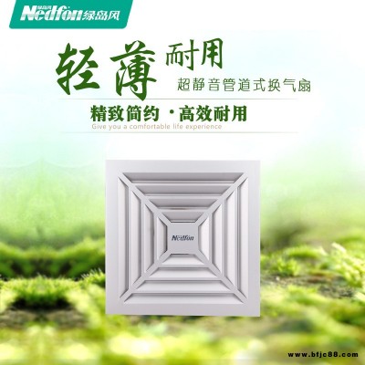 綠島風NedfonBPT10-23-H25集成吊頂管道扇BPT10-23-H30排風扇