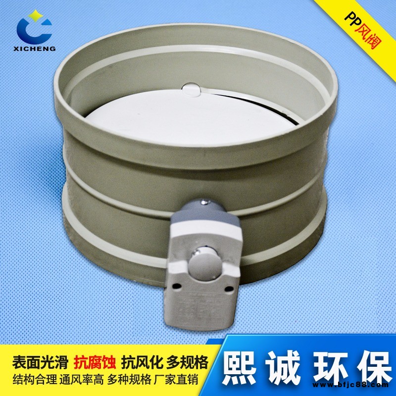 煕誠(chéng) pp電動(dòng)風(fēng)閥 無(wú)刷電機(jī) 抗腐蝕抗風(fēng)化通風(fēng)閥門 多角度自由調(diào)節(jié)風(fēng)閥 廠家直銷