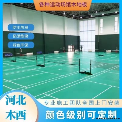 羽毛球館運動木地板 楓樺木ABC級運動木地板 雙層龍骨結構運動地板 木西實體廠家提供樣品