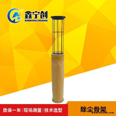 寧創供應不銹鋼除塵骨架袋籠除塵器配件布袋骨架，鍍鋅龍骨