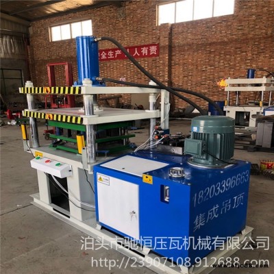 泊頭壓瓦機(jī)廠現(xiàn)貨銷售300300集成吊頂設(shè)備 天花板吊頂機(jī)