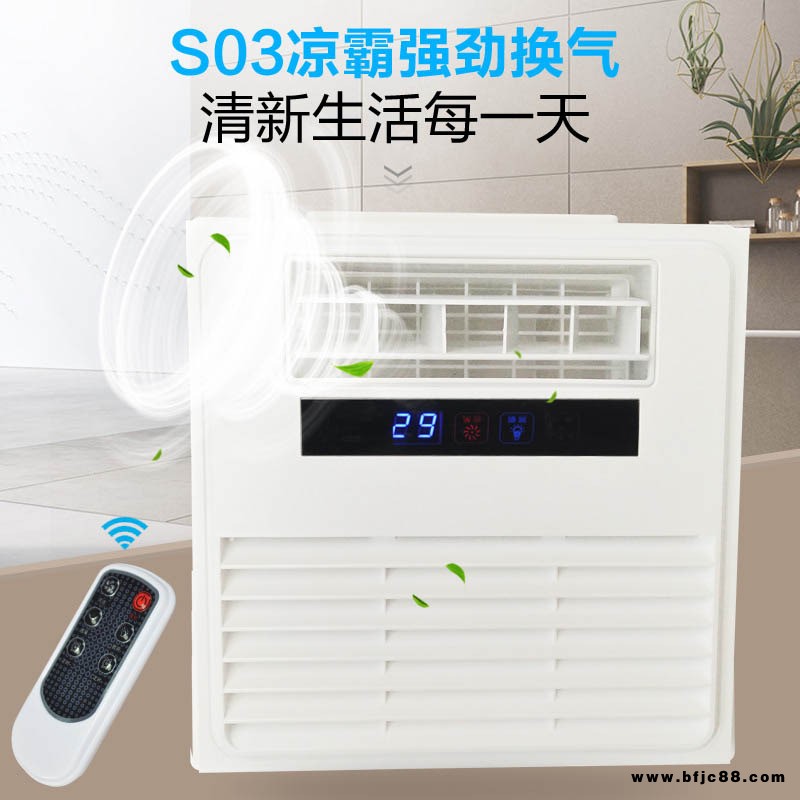 集成吊頂涼霸 嵌入式涼霸吊頂涼霸廚房電風扇負離子凈化涼霸風扇
