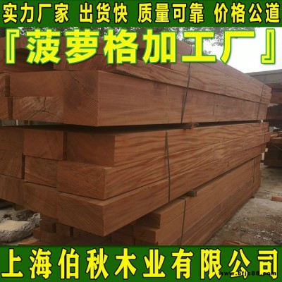菠蘿格加工廠家 菠蘿格龍骨 菠蘿格防腐木