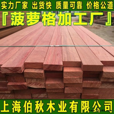 菠蘿格批發(fā)價(jià)格 菠蘿格龍骨 非洲菠蘿格防腐木