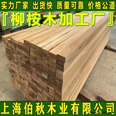 黃柳桉木防腐木 柳桉木龍骨 柳桉木大板材