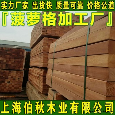 菠蘿格木材價(jià)格 印尼菠蘿格防腐木 菠蘿格龍骨