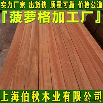菠蘿格加工廠家 非洲菠蘿格防腐木 菠蘿格龍骨