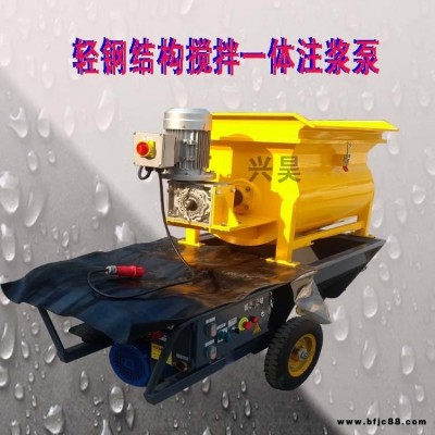 輕鋼龍骨注漿設備 工程建筑螺桿注漿泵 螺桿式攪拌灌漿一體機 XH-90型攪拌一體灌漿機