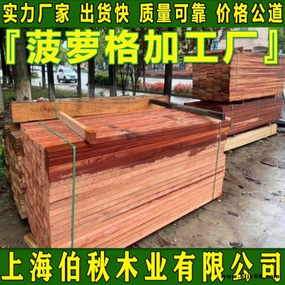 菠蘿格木材價格 菠蘿格防腐木 菠蘿格龍骨