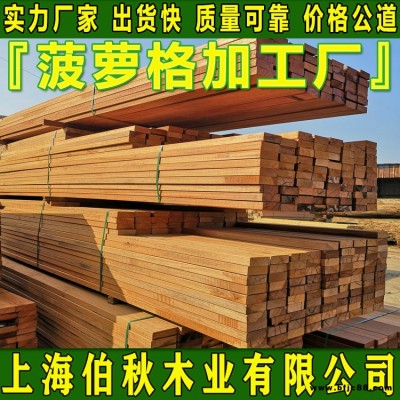 菠蘿格龍骨 印尼菠蘿格防腐木 菠蘿格大板材