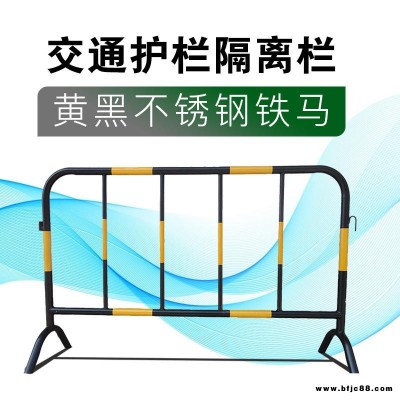 順天下黃黑鐵馬護欄圍欄隔離欄公路道路施工安全移動交通隔斷設施防護欄