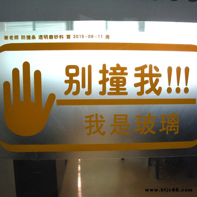 銀行磨砂玻璃貼 商場(chǎng)櫥窗彩色防撞條 磨砂透明鏤空公司隔斷玻璃貼