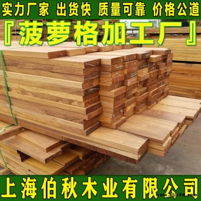 菠蘿格市場報價 非洲菠蘿格防腐木 菠蘿格龍骨