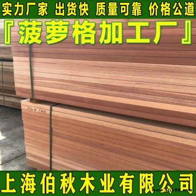 菠蘿格生產(chǎn)公司 菠蘿格龍骨 印尼菠蘿格防腐木