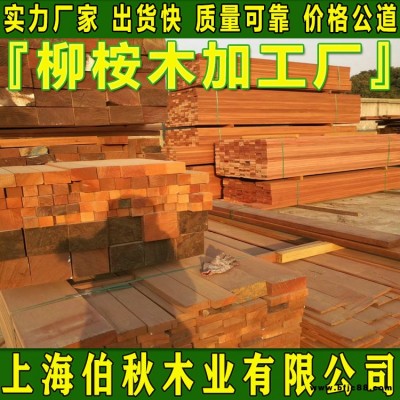 柳桉木防腐木 柳桉木龍骨 柳桉木幼兒園公園用料