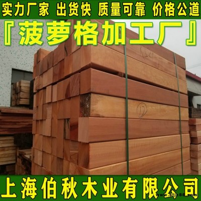 菠蘿格戶外使用 菠蘿格防腐木 菠蘿格龍骨