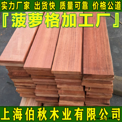 菠蘿格龍骨 印尼菠蘿格防腐木 菠蘿格定做加工