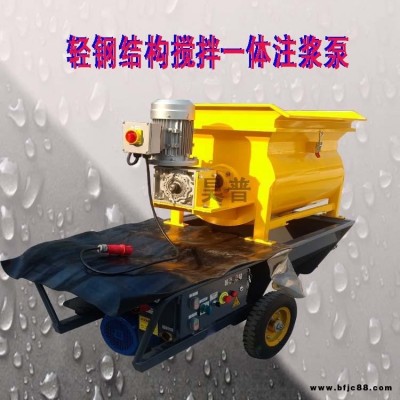 XH-90輕鋼龍骨泡沫顆粒灌漿機 發泡混凝土輸送泵 興昊輕鋼注漿攪拌一體機