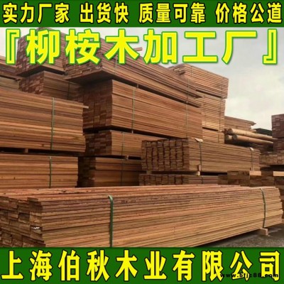 柳桉木防腐木 柳桉木龍骨 柳桉木工程木料