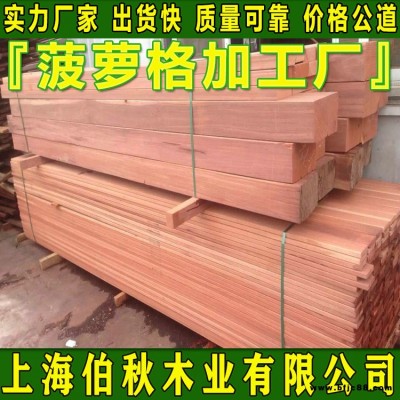 菠蘿格開槽拉槽 菠蘿格龍骨 菠蘿格防腐木