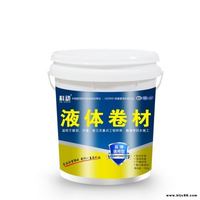 液體卷材 廚房防水 衛生間防水 地板縫隙防漏 隔斷防水 5kg 10kg 晟陽家用膠