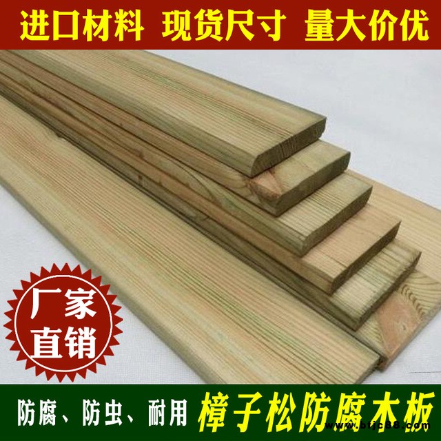 樟子松戶外防腐木地板實木板材防腐木花箱葡萄架碳化木原木方龍骨