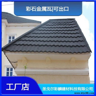 北海隔音降噪彩石金屬瓦 輕鋼龍骨彩石金屬瓦 蛭石金屬瓦 噴砂金屬瓦