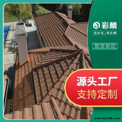 伊犁輕鋼龍骨屋面彩石金屬瓦 水泥澆筑屋頂彩石金屬瓦 鋼結構建筑彩石金屬瓦