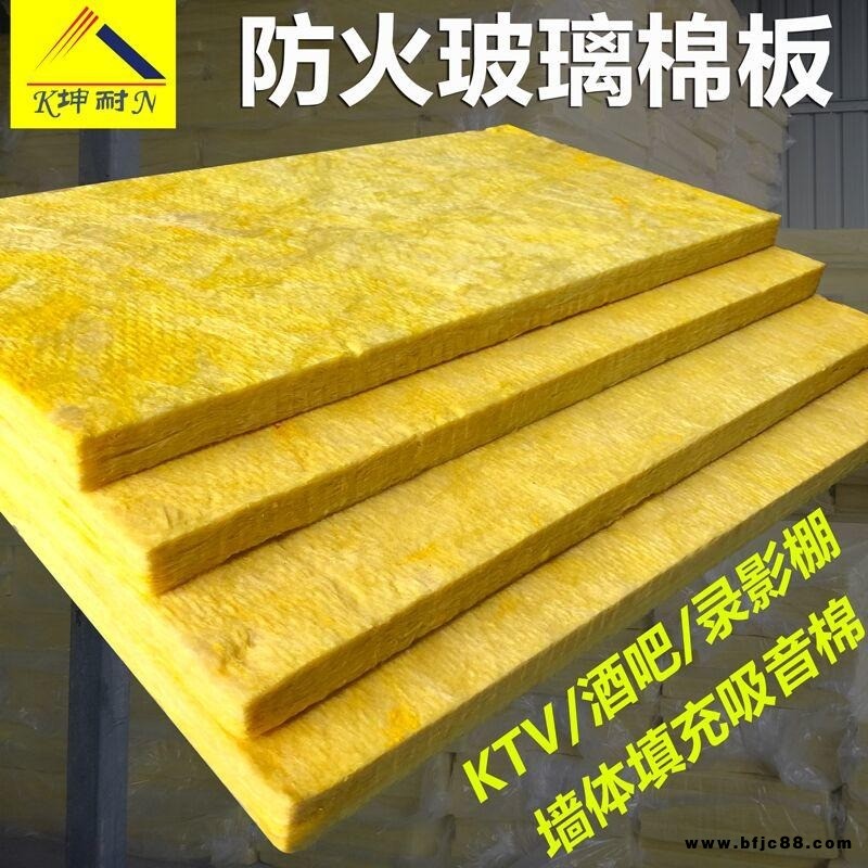 A級防火玻璃棉板，ktv酒吧電影院音樂排練室，墻體隔音棉，龍骨填充棉。