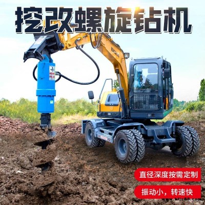 恒旺 挖改螺旋鉆機(jī) 履帶全液壓挖機(jī)潛孔旋挖鉆機(jī)