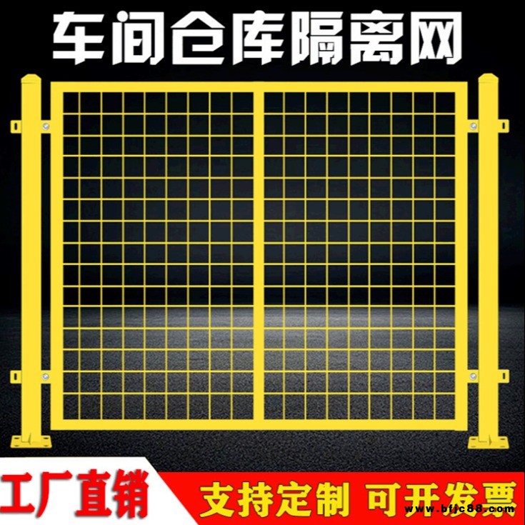 首聯  倉庫隔斷柵欄快遞分揀區隔離防護網廠房內部區域隔斷車間隔離網
