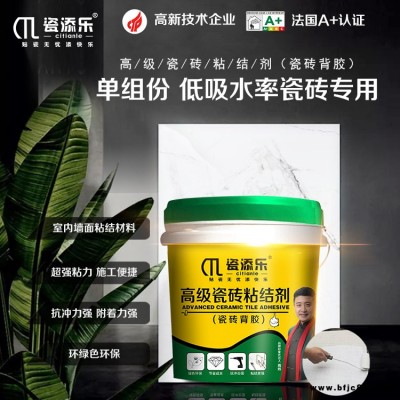 瓷添樂價格劃算-強力瓷磚膠粘劑品牌排行榜