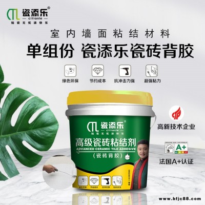甘肅背膠品牌廠家排名-墻磚背膠品牌廠家排名-瓷添樂