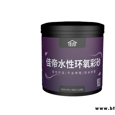 西藏屋面防水涂料-山西佳帝涂料廠商-屋面防水涂料施工方案
