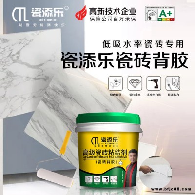 瓷添樂加盟扶持-巖板瓷磚背膠品牌質量比較好