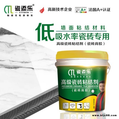 速干型瓷磚粘接劑品牌廠家-瓷添樂運營指導
